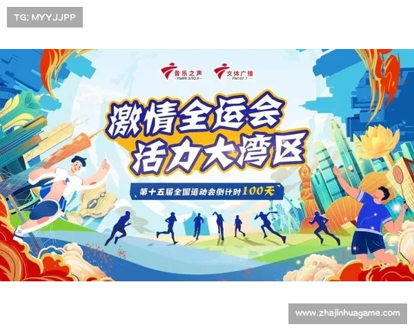 全运会开幕倒计时60天 粤港澳三地联合开展跨区域交通压力测试 全运会开幕倒计时60天 粤港澳三地联合开展跨区域交通压力测试